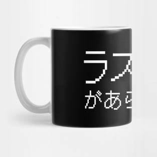 Final Boss has appeared in Japanese Mug